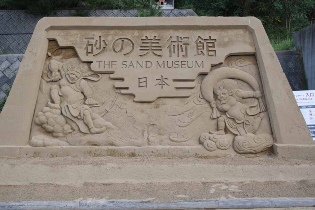 Tottori Sand Museum