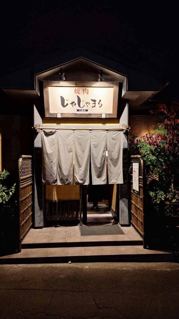 Yakiniku Jajamaru Matsumori